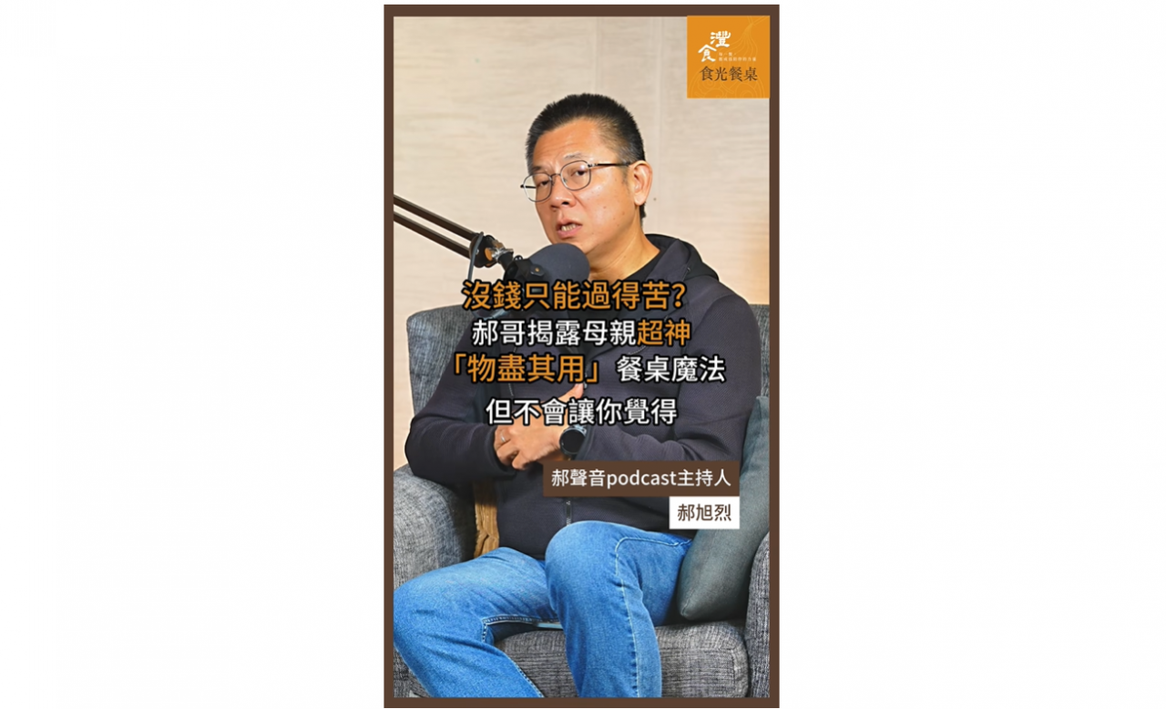 西瓜皮拿來當冬瓜，煮出好吃的『冬瓜炒肉絲』ft. 郝旭烈