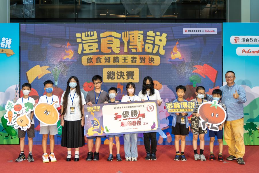 舉辦「灃食傳說 飲食知識王對決」電競賽