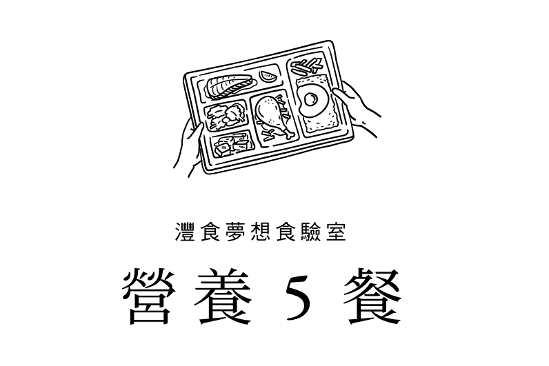 百道校園午食 X 名廚夢幻餐點