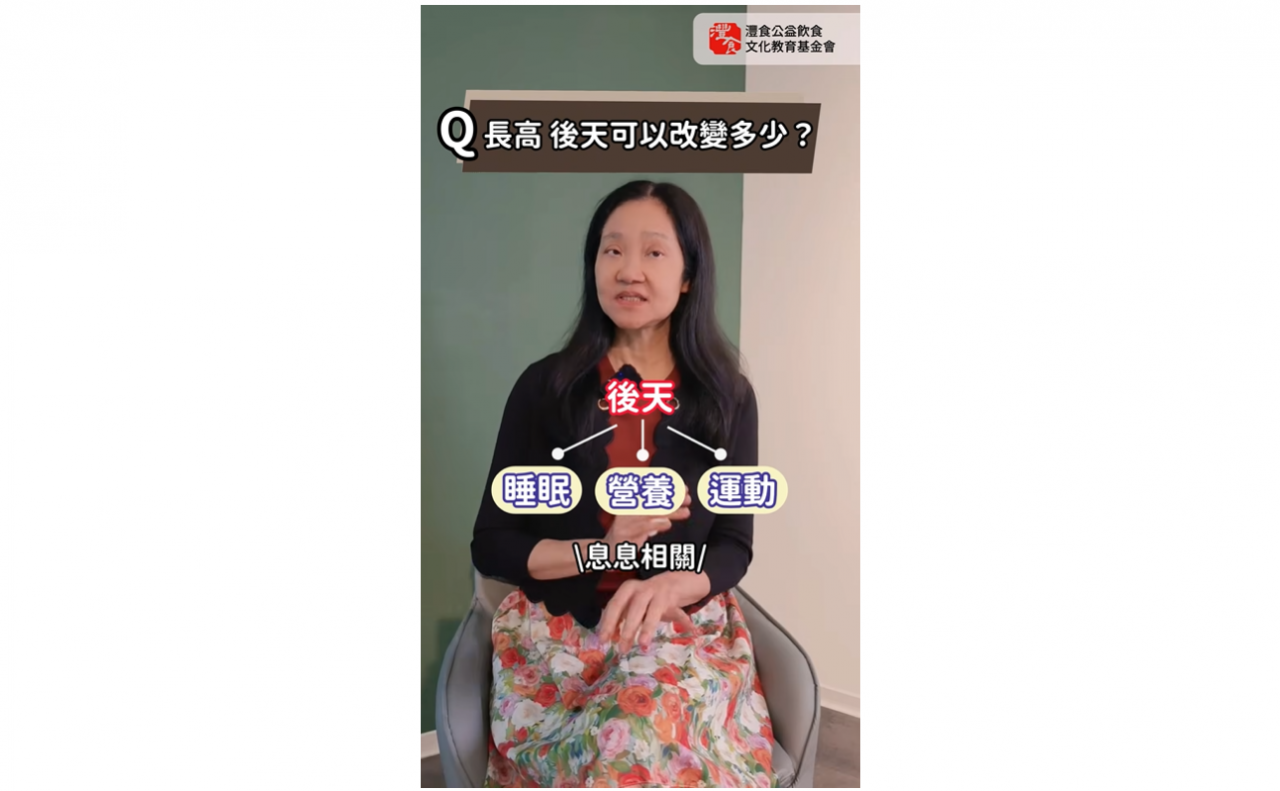 長高可以靠後天改變嗎？就算是手搖飲，也要選對時間喝！ft. 楊晨