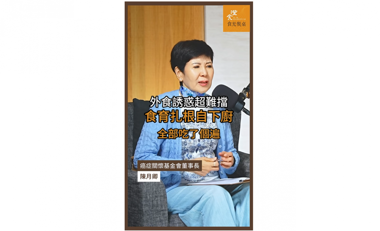 「媽媽以前不讓吃的，大一全部吃一遍！」 ft. 陳月卿