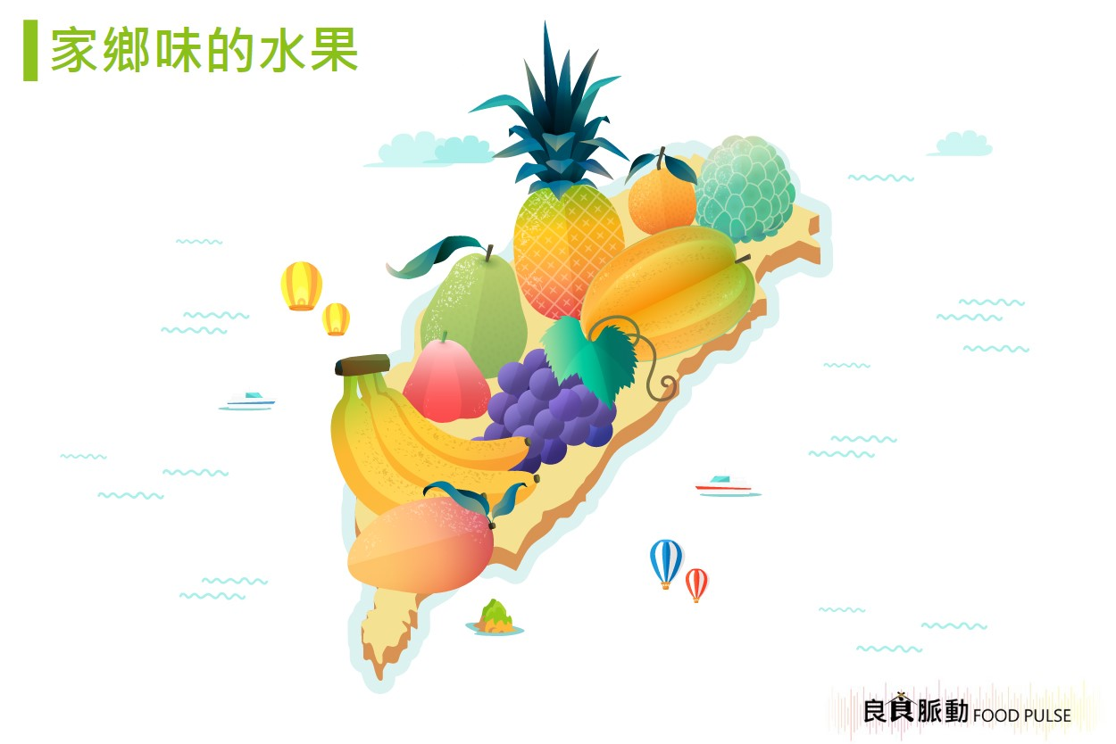 蔬果的「地方味」是怎樣來的？