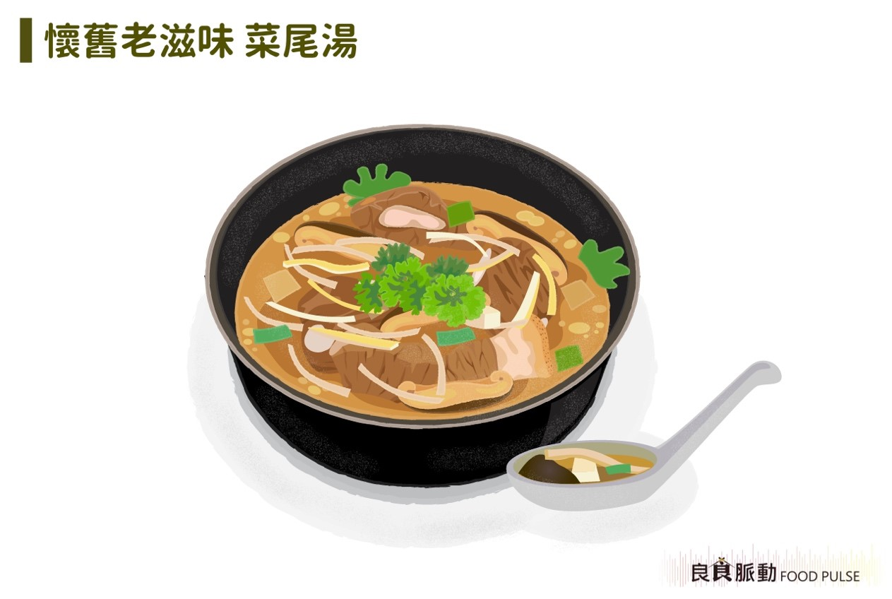 菜尾湯是什麼？