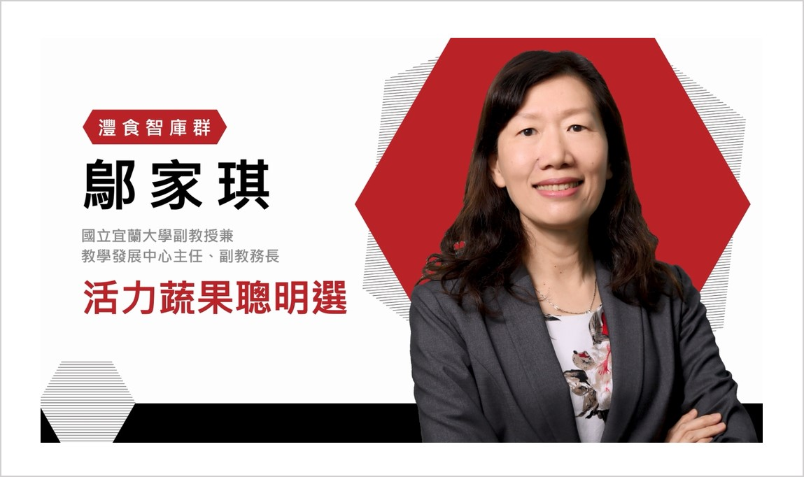 季刊No.05 | 好蔬果怎麼挑? 挑選蔬果的三大入門秘笈