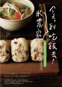 季刊No.10 | 米食書架|影音書籍推薦
