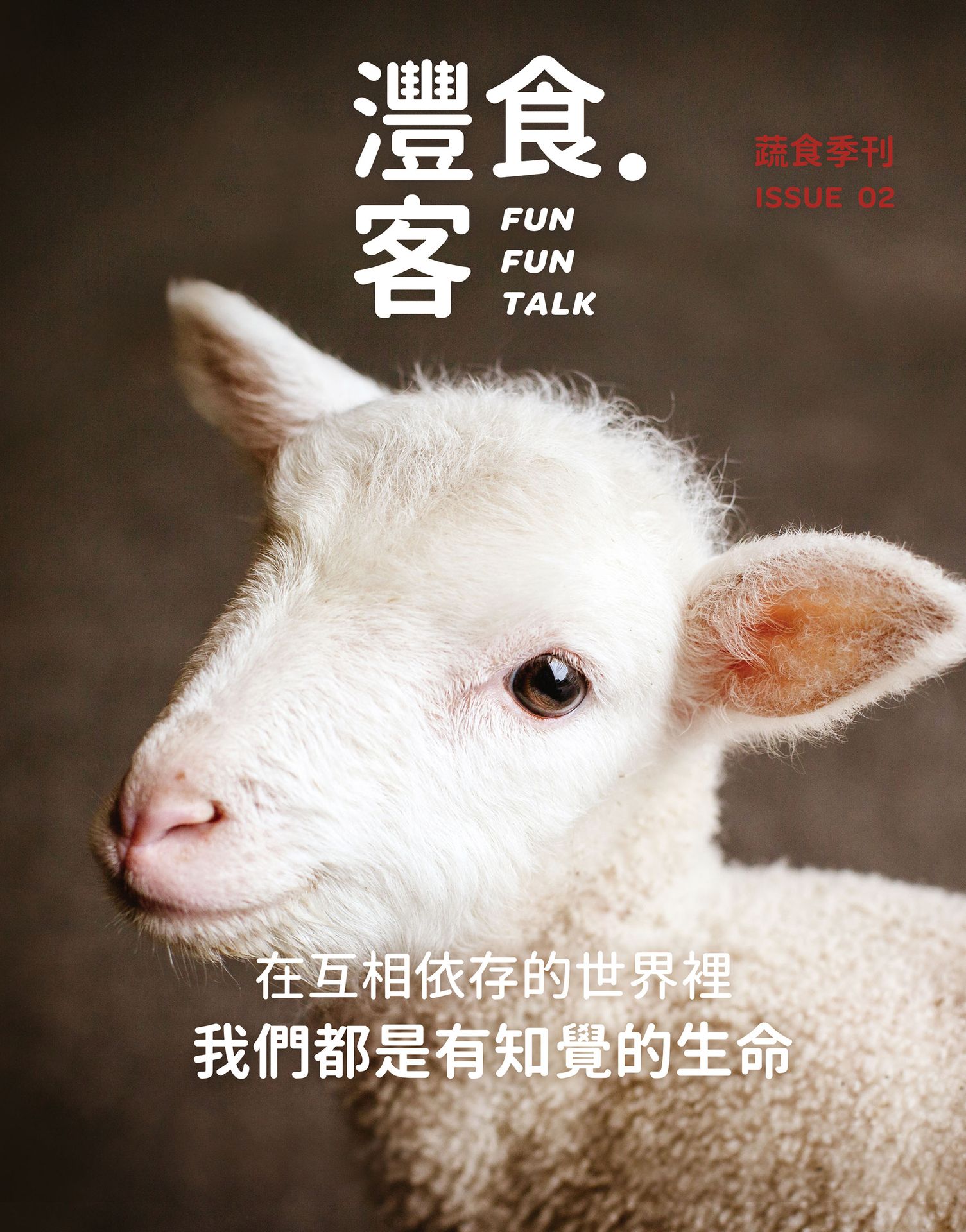 季刊No.02